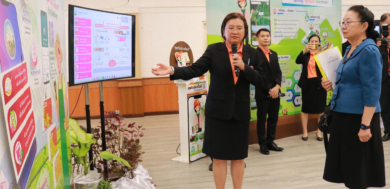 ภาพประกอบที่ 5