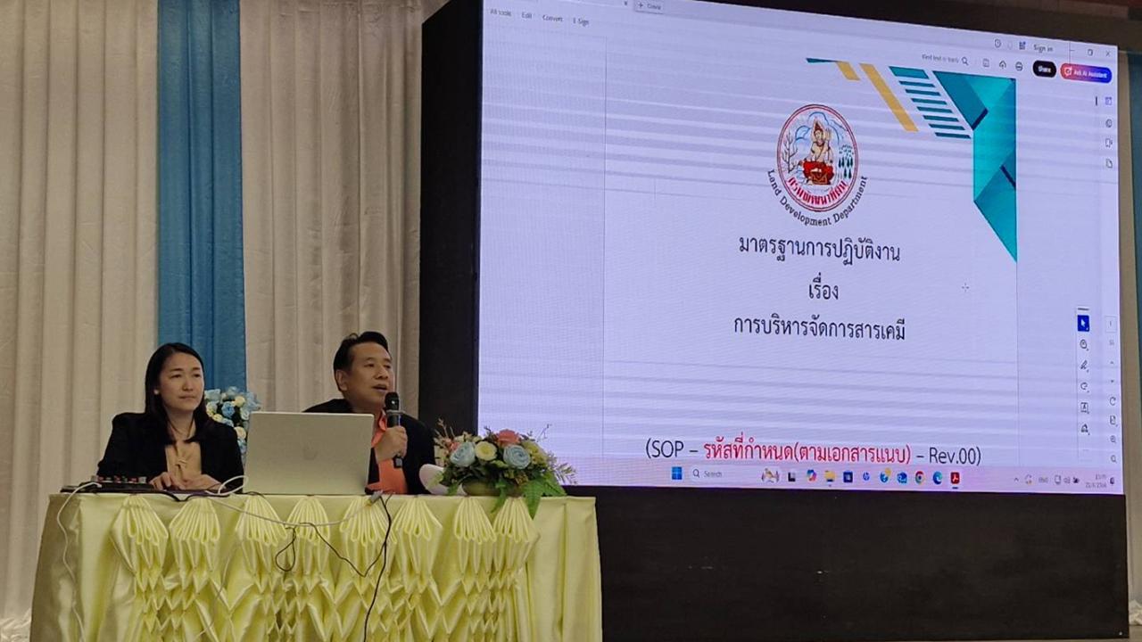 ภาพประกอบที่ 2