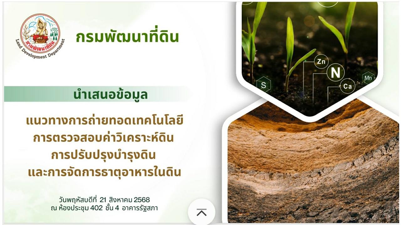 ภาพประกอบที่ 5