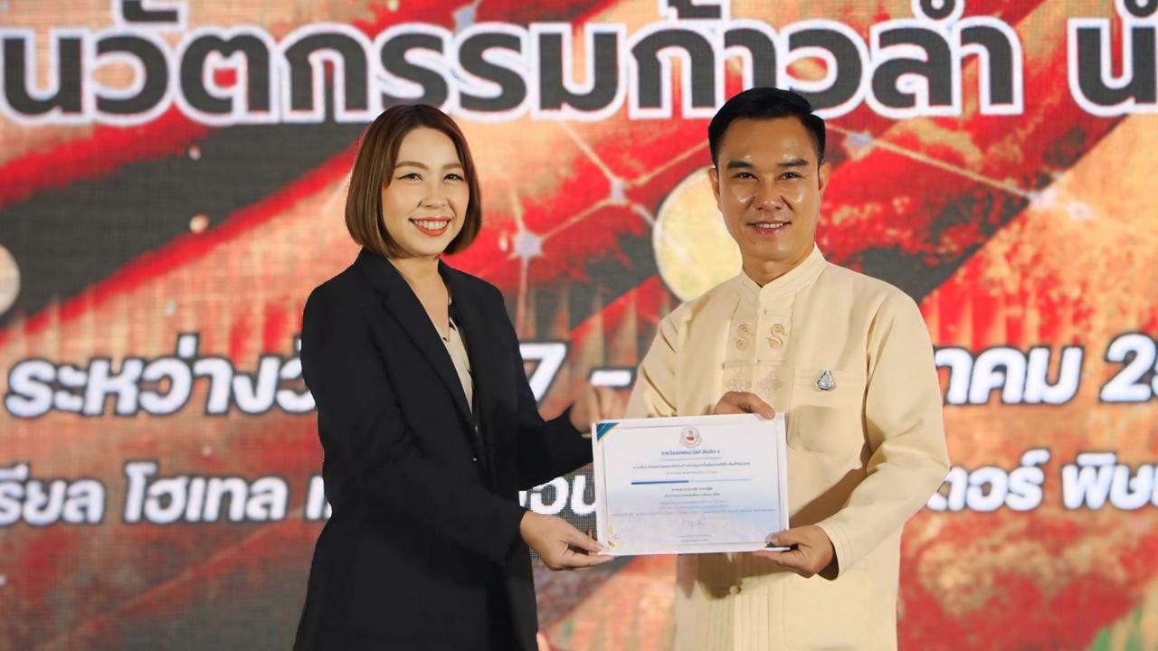 ภาพประกอบที่ 2