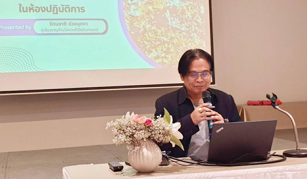 ภาพประกอบที่ 1