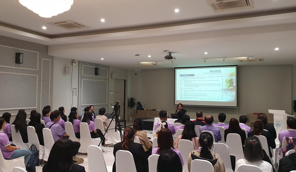 ภาพประกอบที่ 2