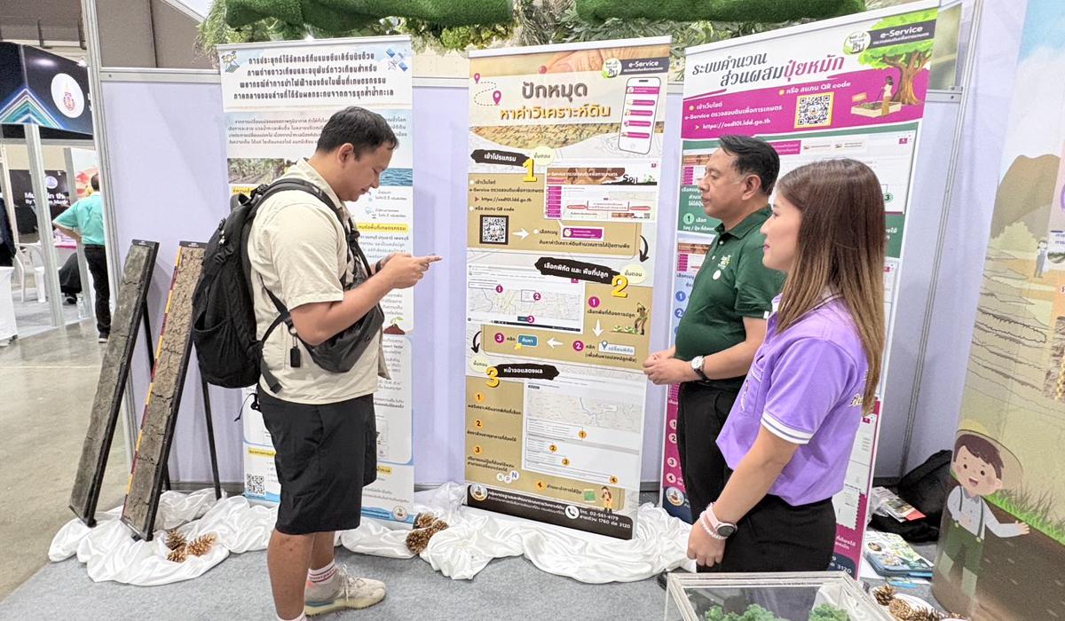 ภาพประกอบที่ 7