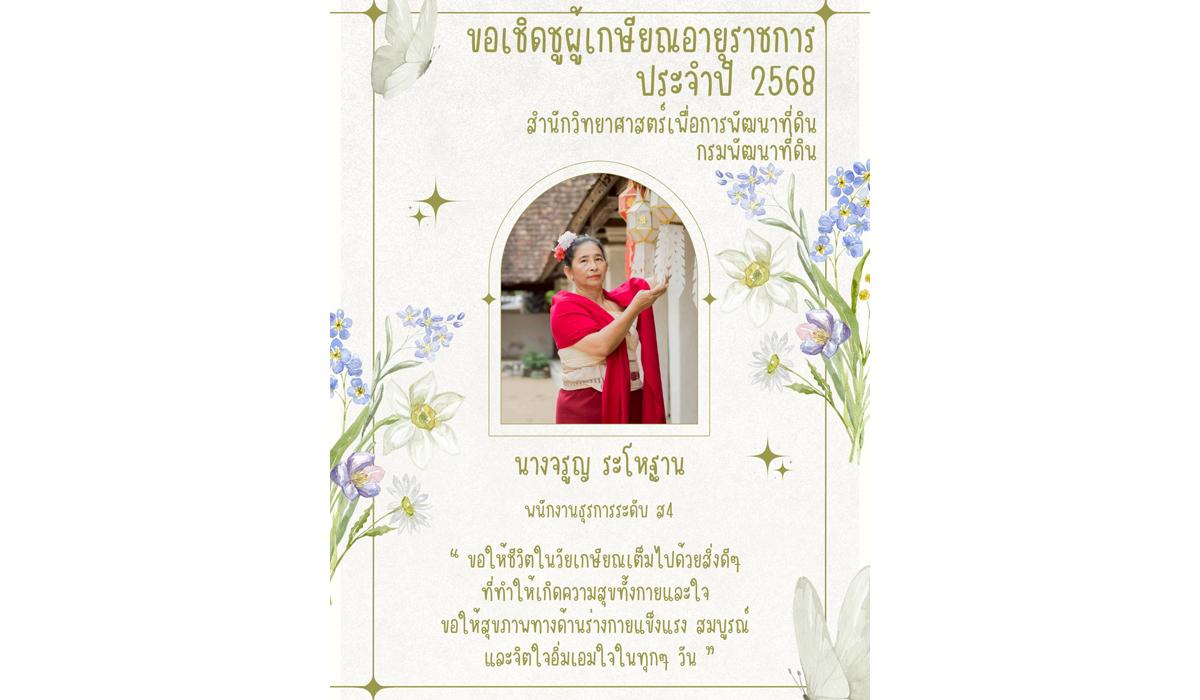 ภาพประกอบที่ 7
