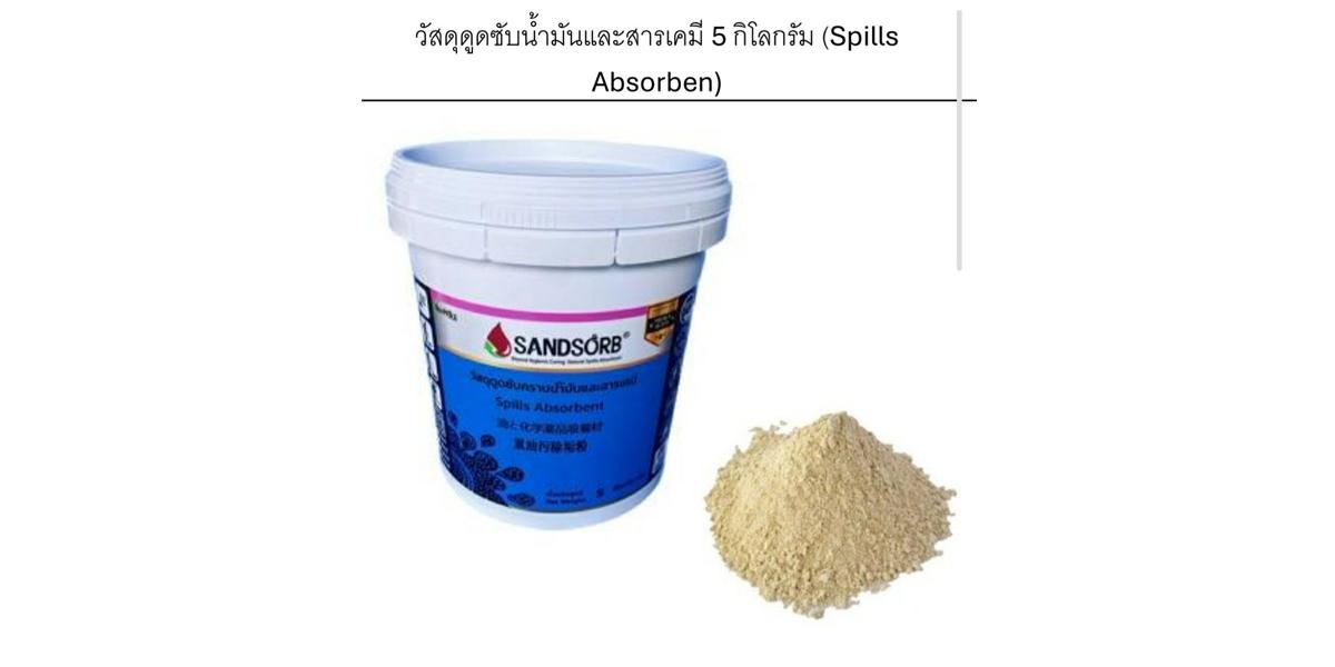 ภาพประกอบที่ 8