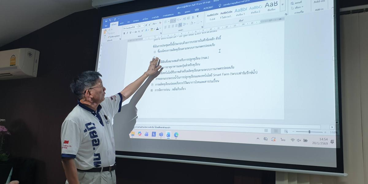 ภาพประกอบที่ 4