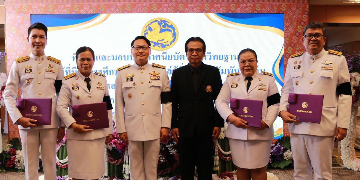 ภาพประกอบที่ 7