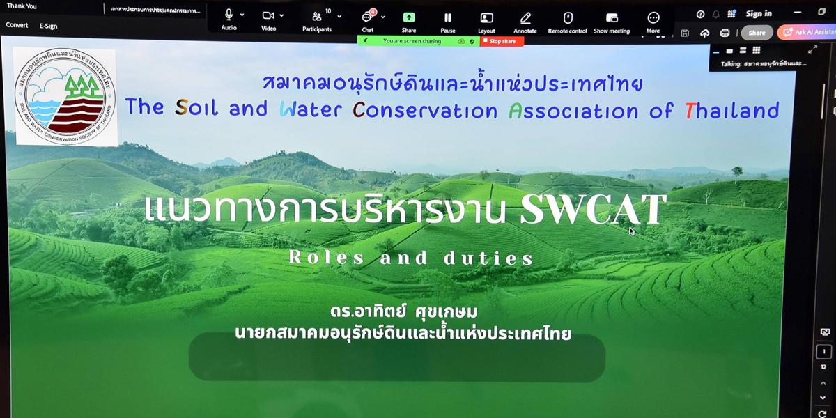 ภาพประกอบที่ 3