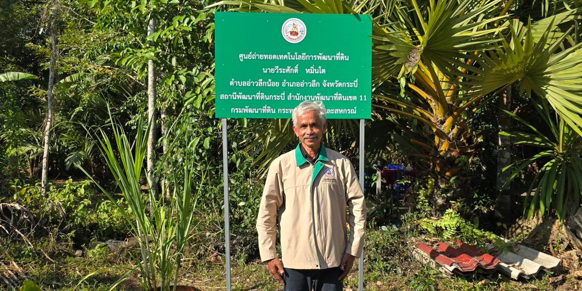 ภาพประกอบที่ 7