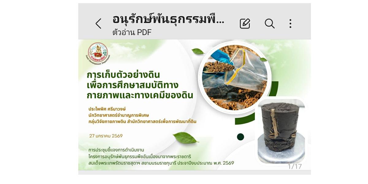 ภาพประกอบที่ 5