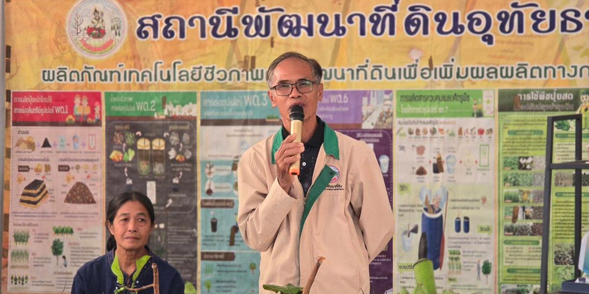 ภาพประกอบที่ 4