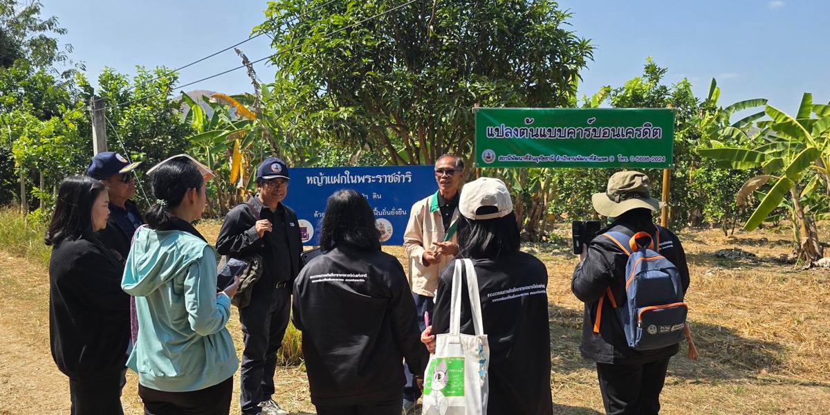 ภาพประกอบที่ 8