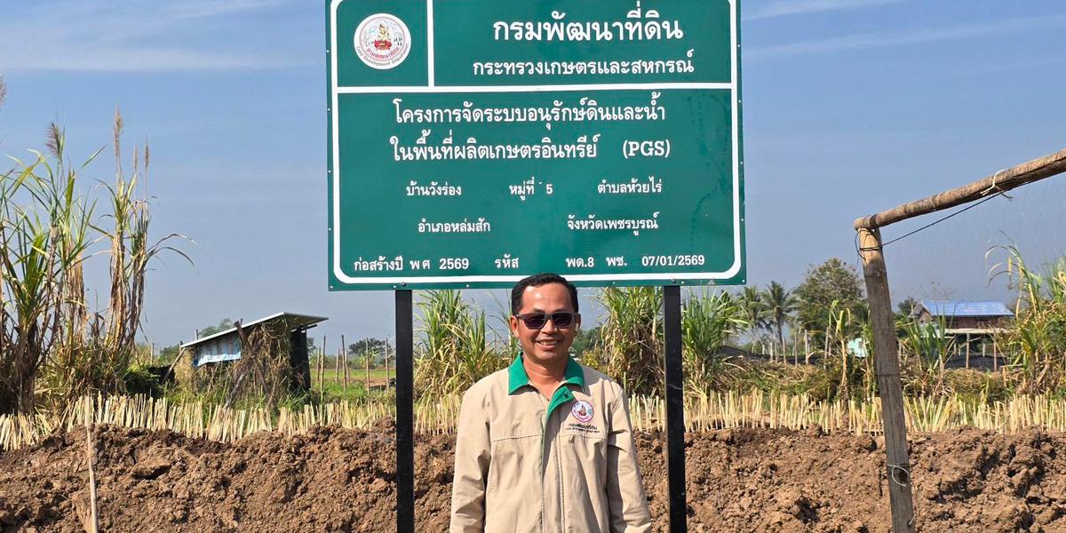 ภาพประกอบที่ 8