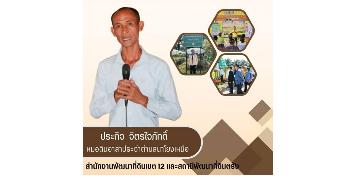 ภาพประกอบที่ 10