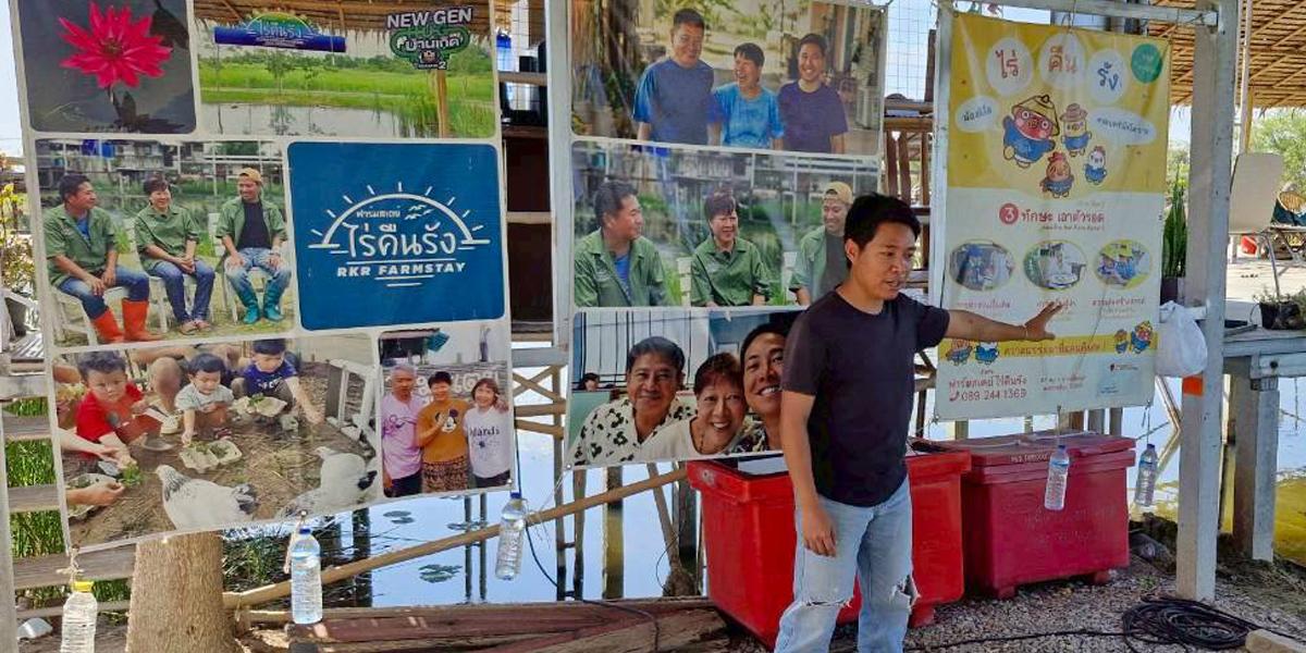 ภาพประกอบที่ 2