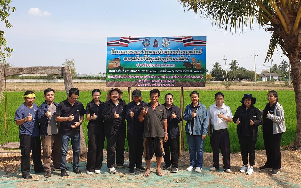 ภาพประกอบที่ 5