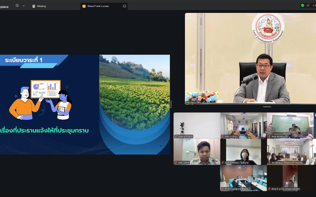 ภาพประกอบที่ 8