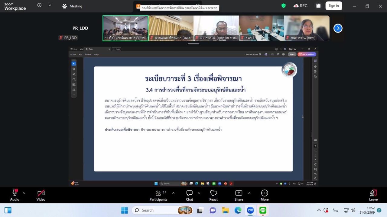 ภาพประกอบที่ 3
