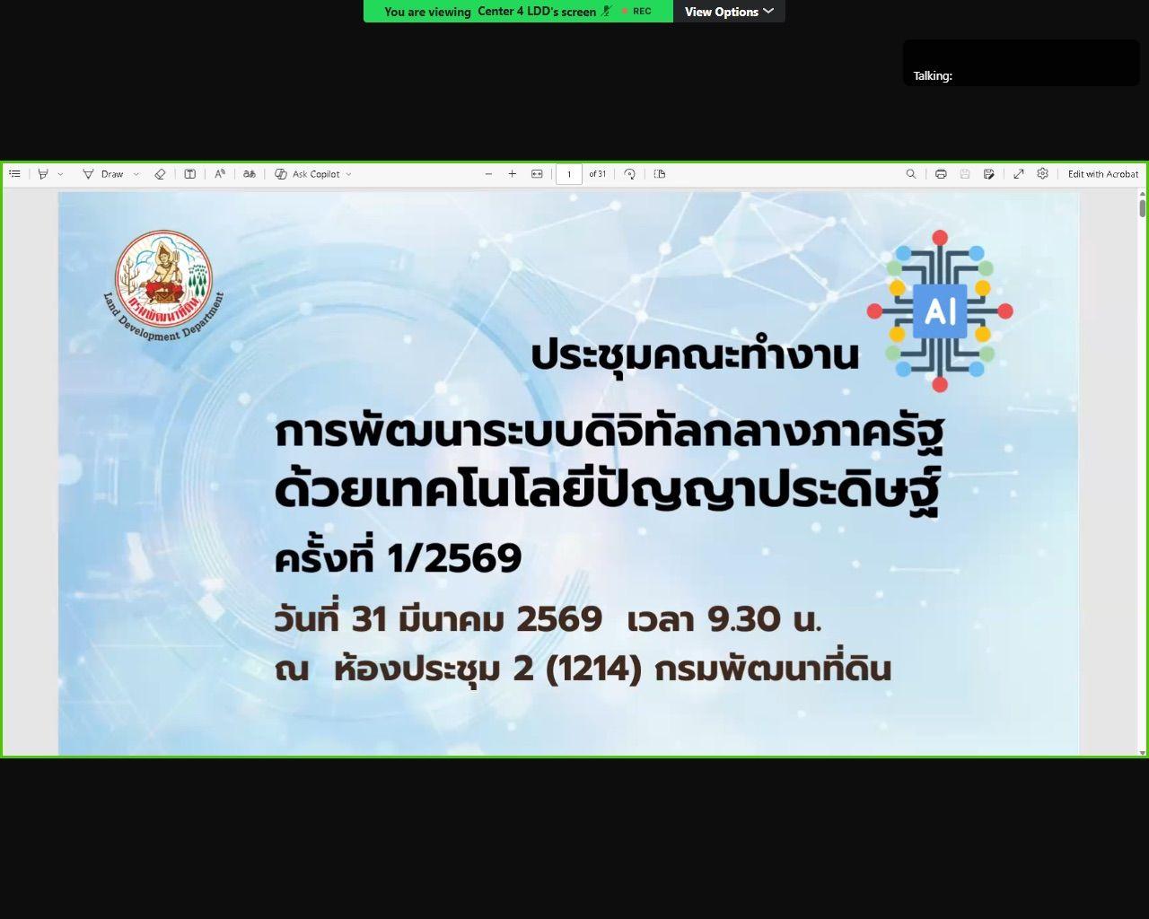 ภาพประกอบที่ 3