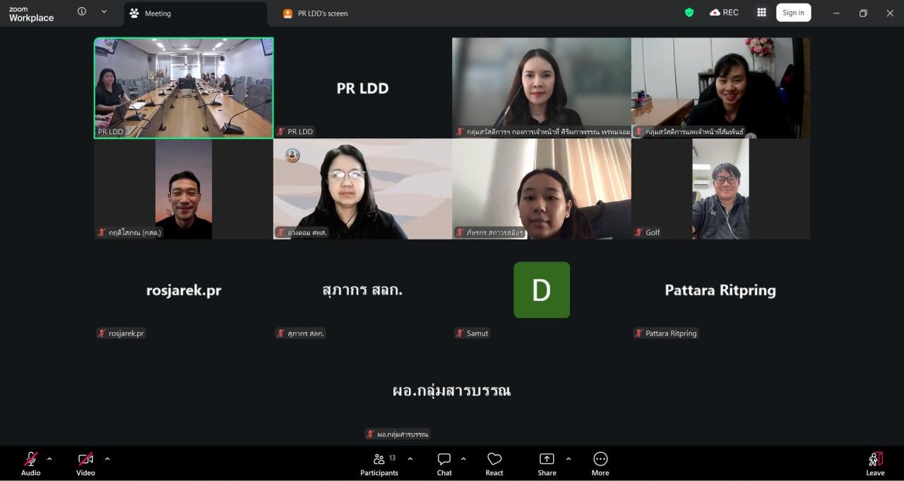 ภาพประกอบที่ 8