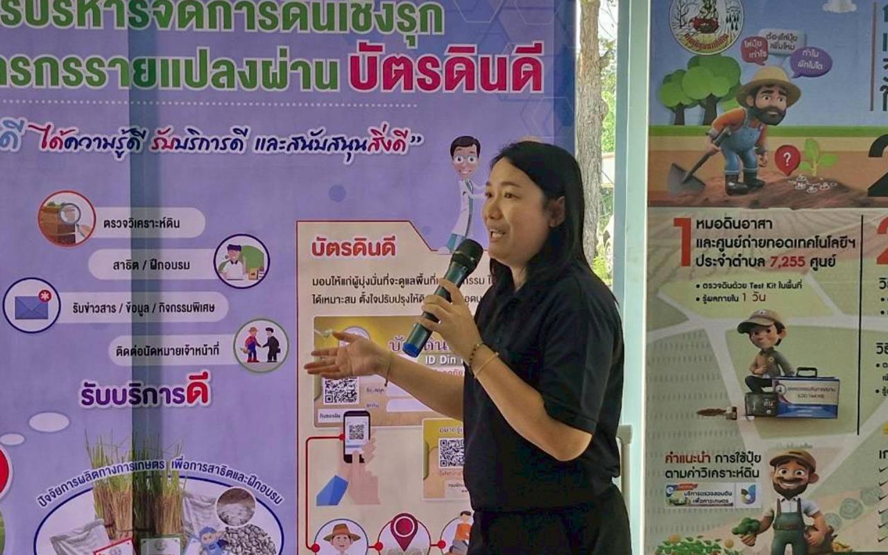ภาพประกอบที่ 8