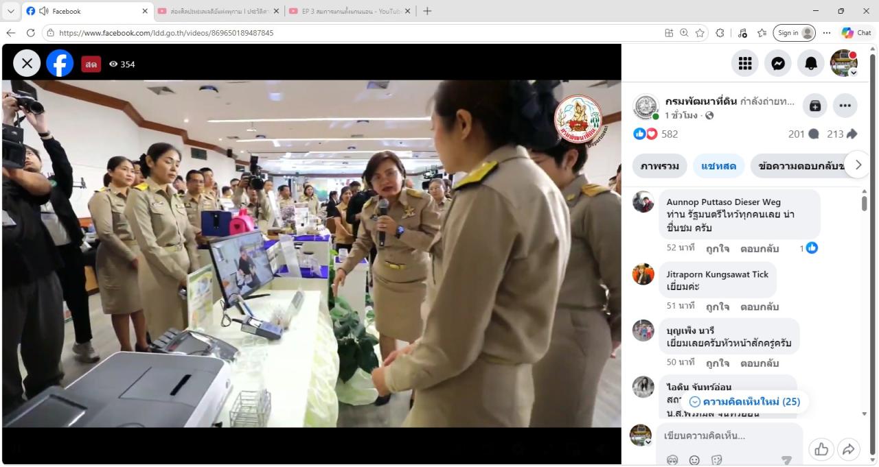 ภาพประกอบที่ 2
