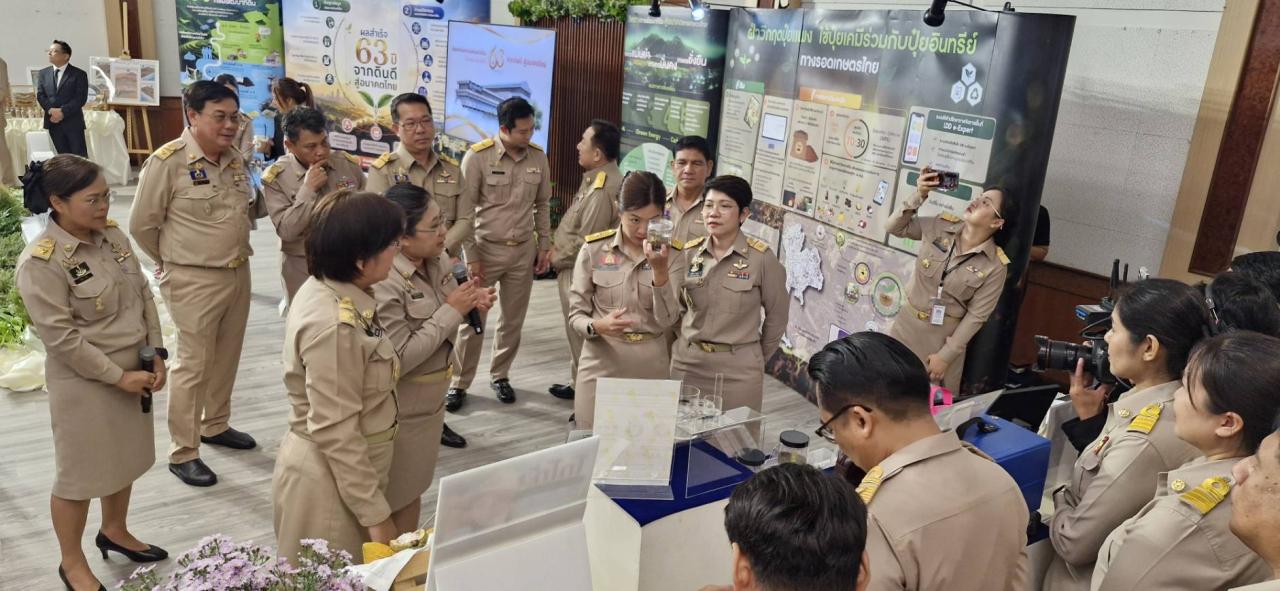 ภาพประกอบที่ 3