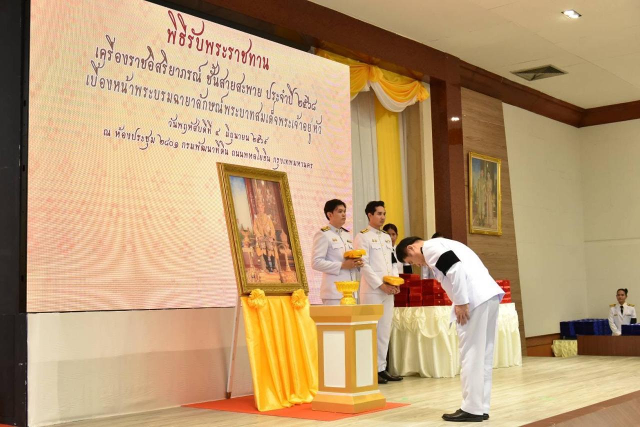 ภาพประกอบที่ 5