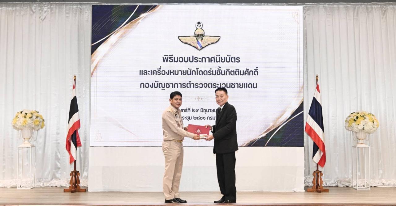 ภาพประกอบที่ 2
