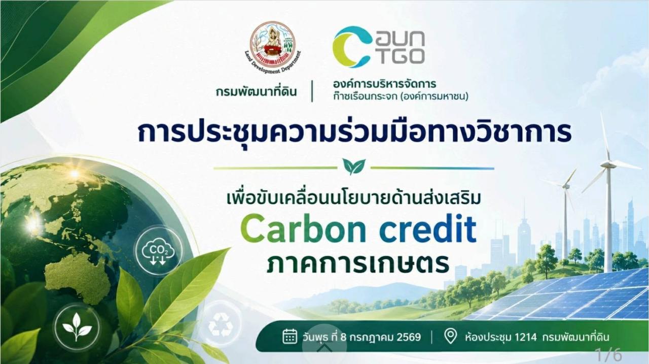 ภาพประกอบที่ 7