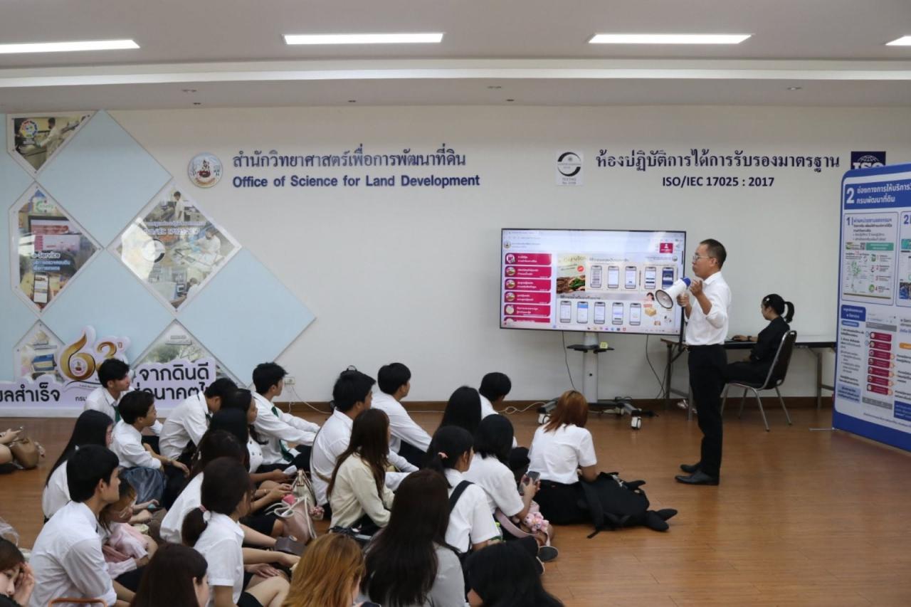 ภาพประกอบที่ 3
