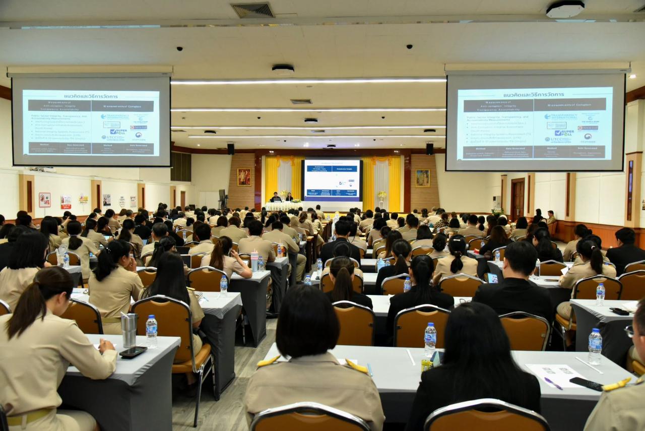 ภาพประกอบที่ 2