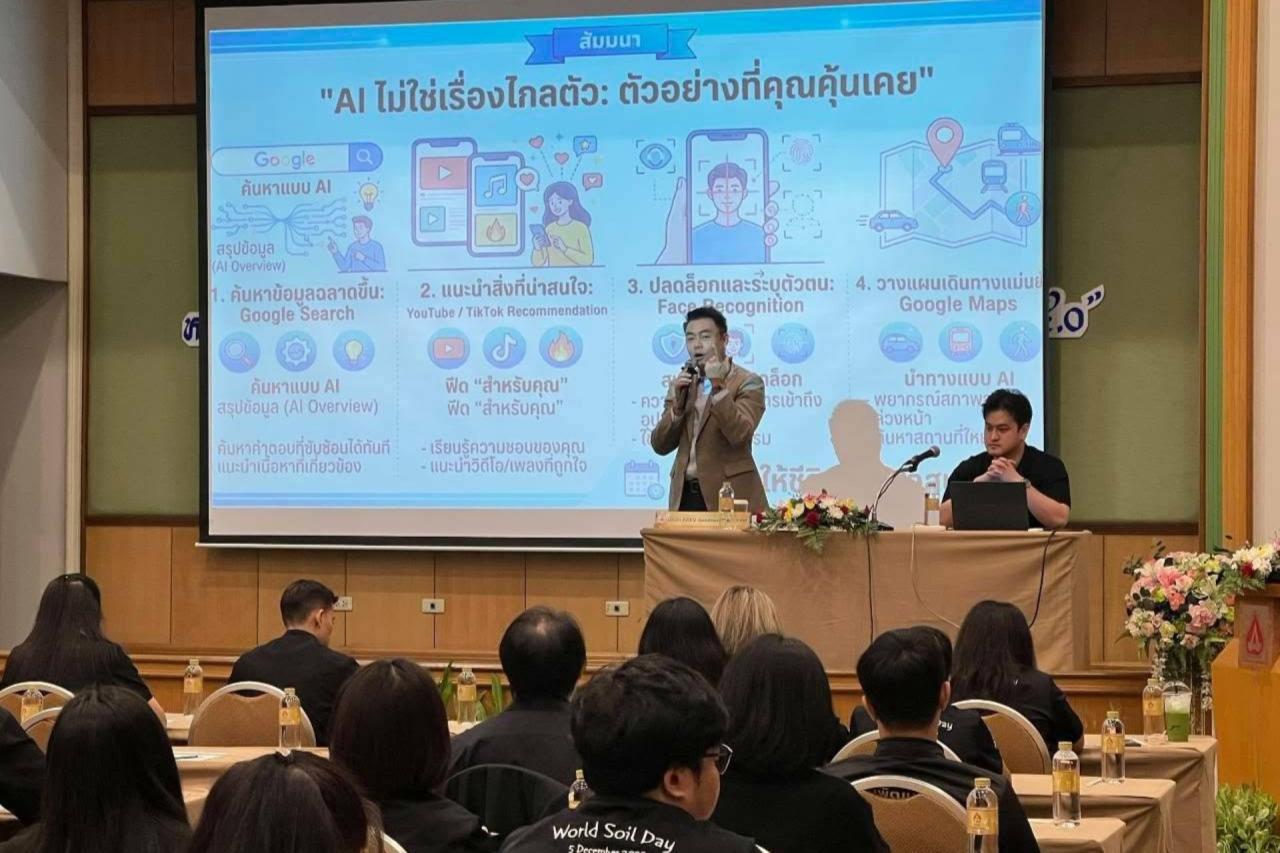 ภาพประกอบที่ 10