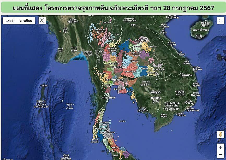 ภาพประกอบที่ 2