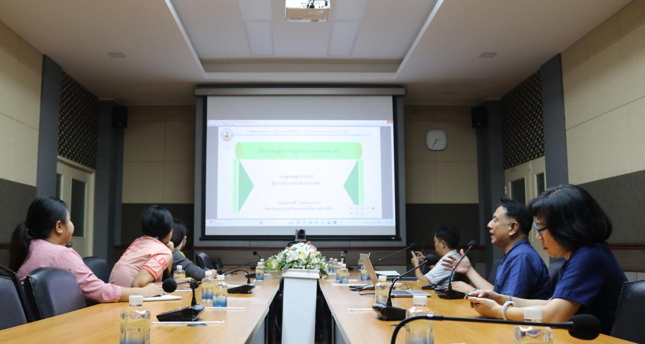 ภาพประกอบที่ 2