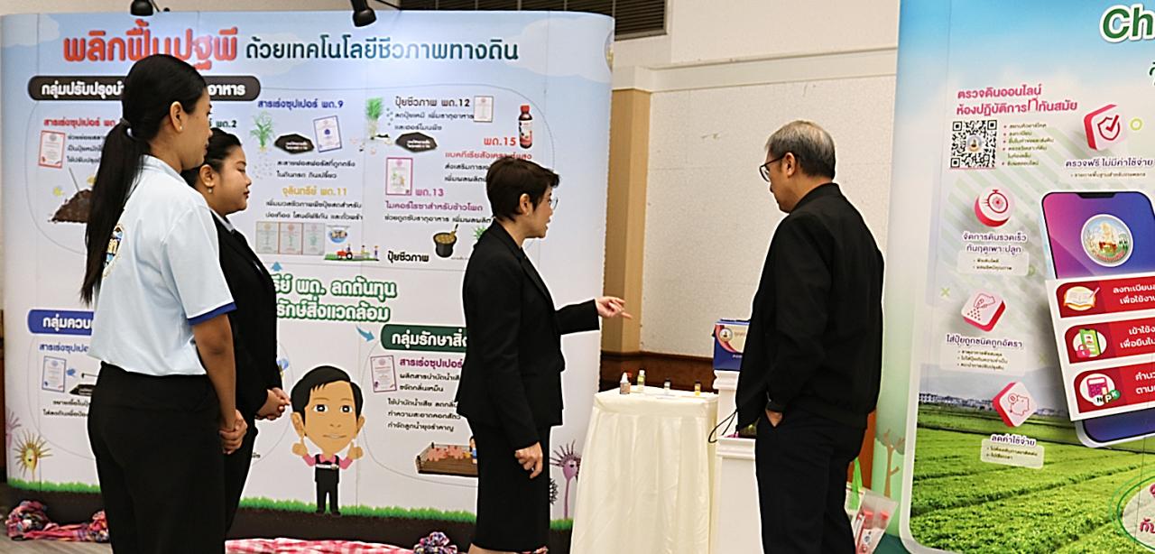 ภาพประกอบที่ 5