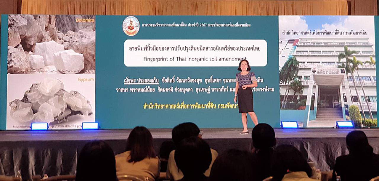 ภาพประกอบที่ 5