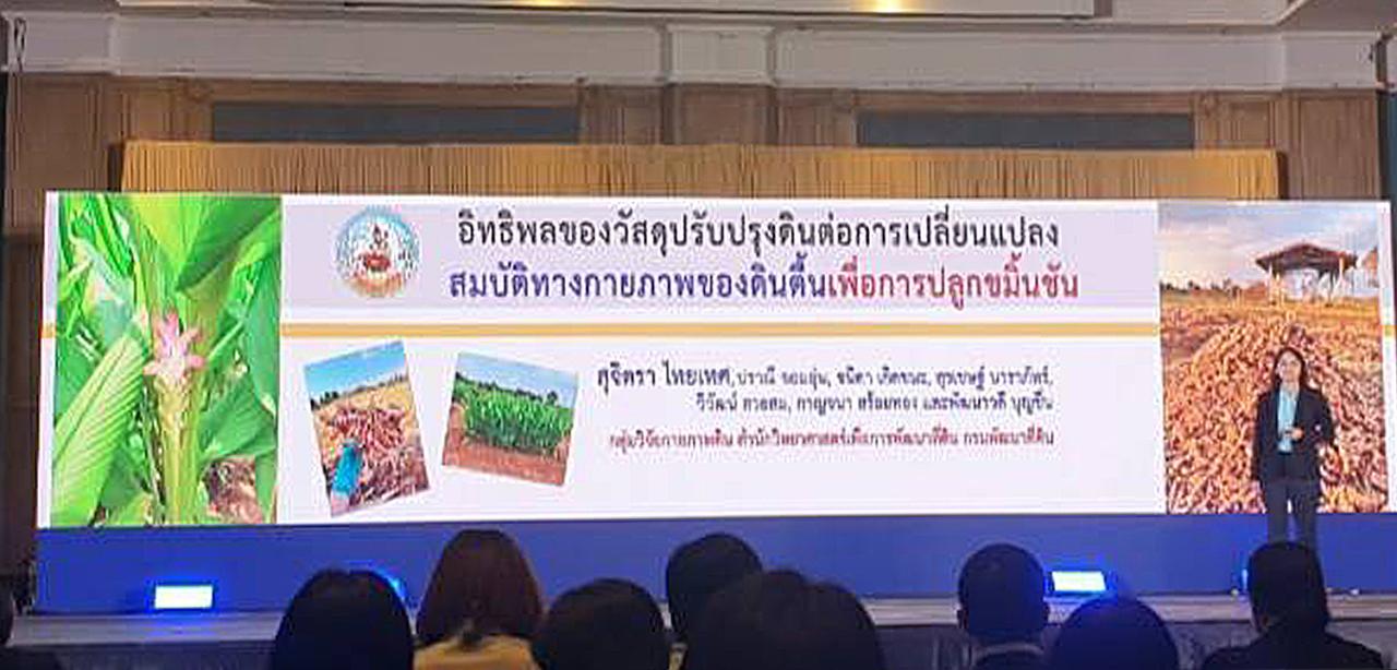 ภาพประกอบที่ 8