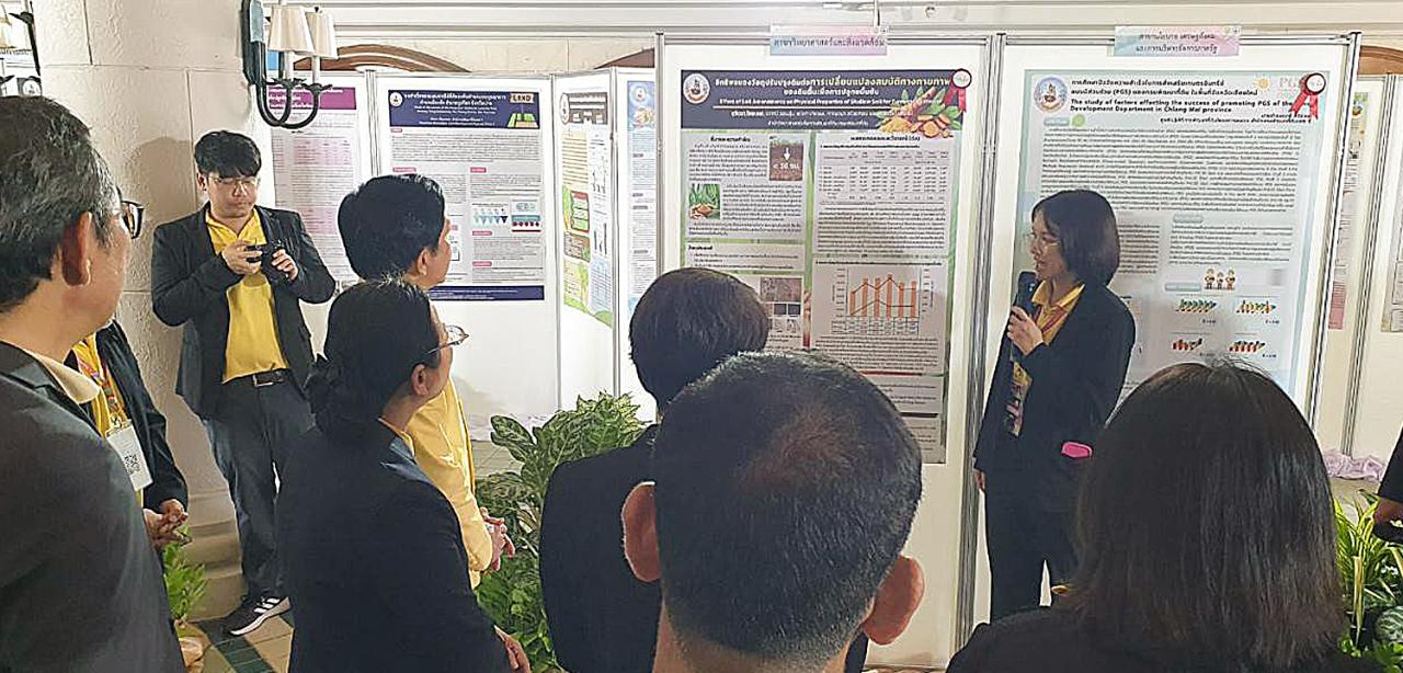 ภาพประกอบที่ 9