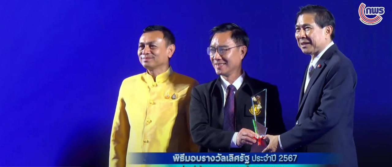 ภาพประกอบที่ 2