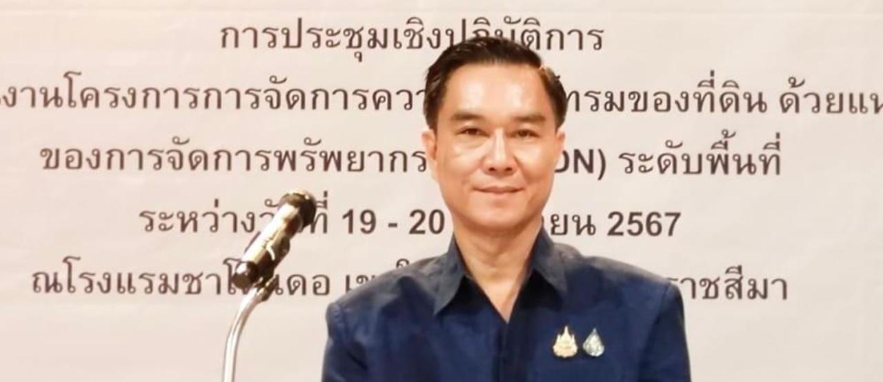 ภาพประกอบที่ 1