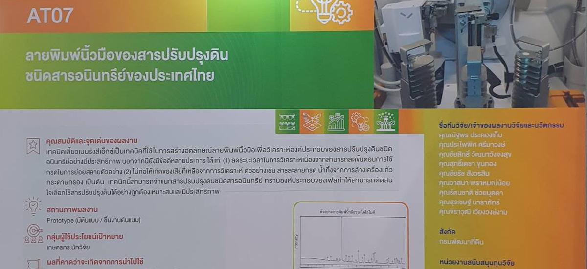 ภาพประกอบที่ 4