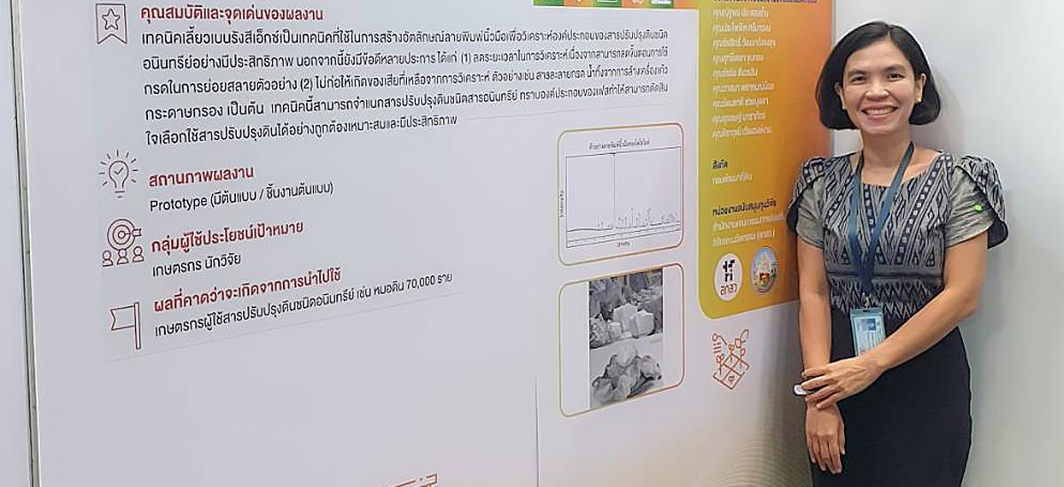 ภาพประกอบที่ 2