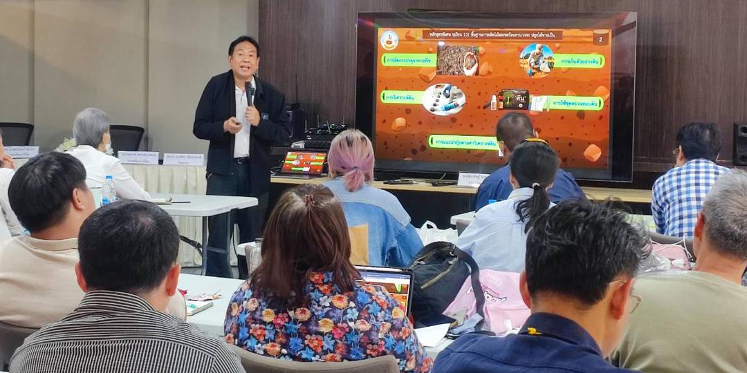 ภาพประกอบที่ 2