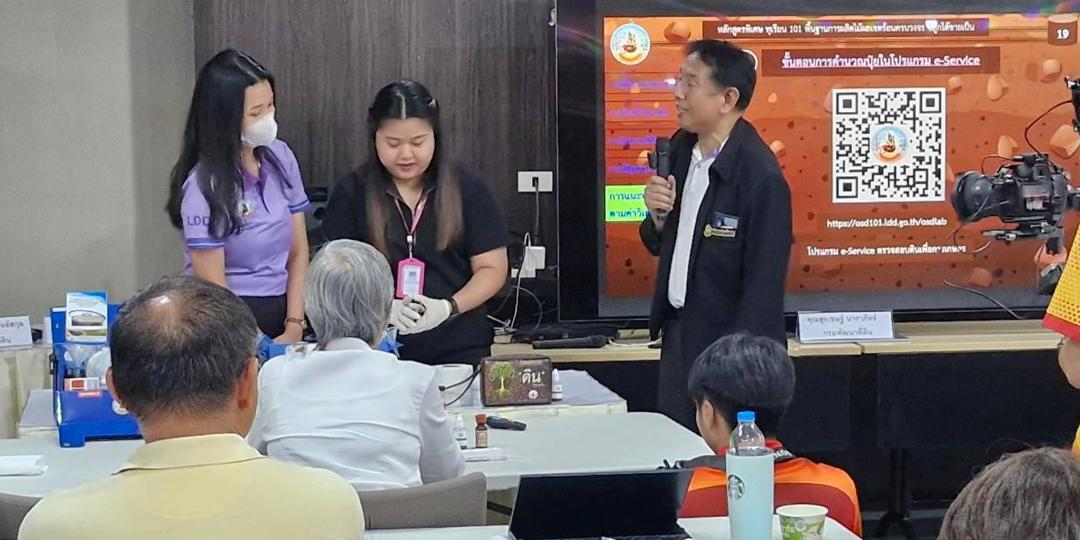 ภาพประกอบที่ 5