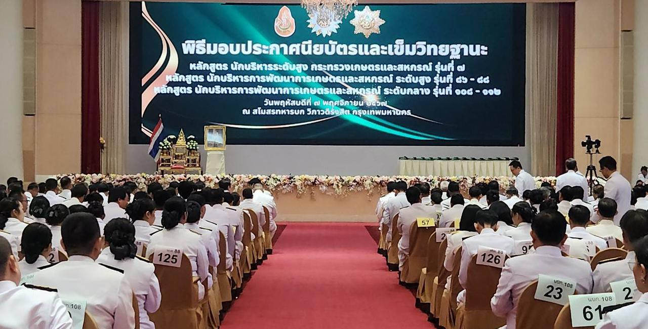 ภาพประกอบที่ 5