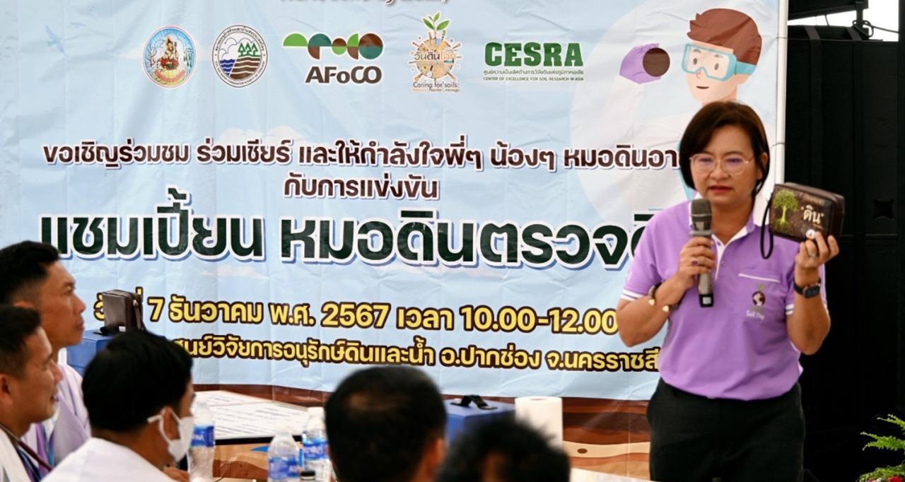 ภาพประกอบที่ 2