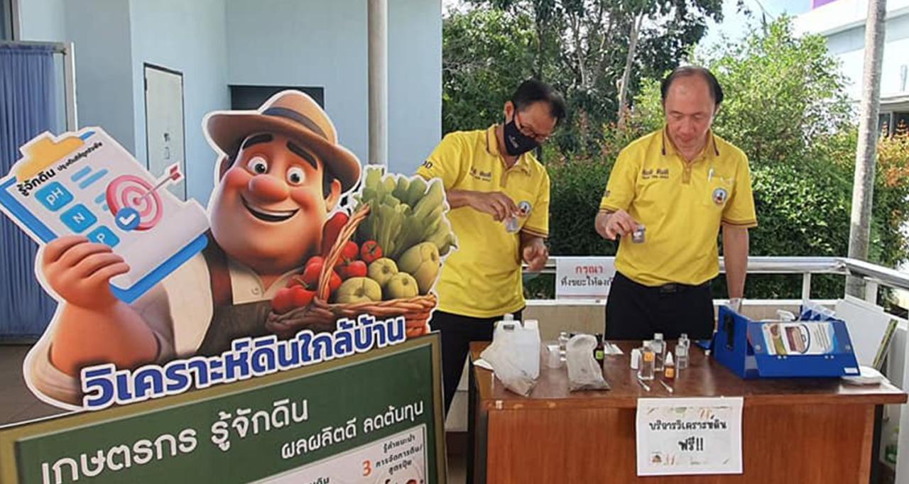 ภาพประกอบที่ 2