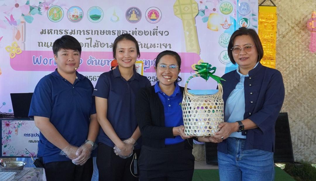 ภาพประกอบที่ 3