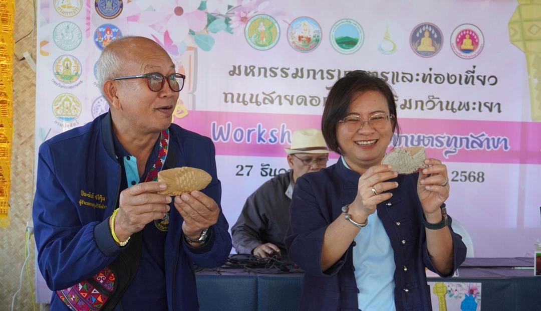 ภาพประกอบที่ 4